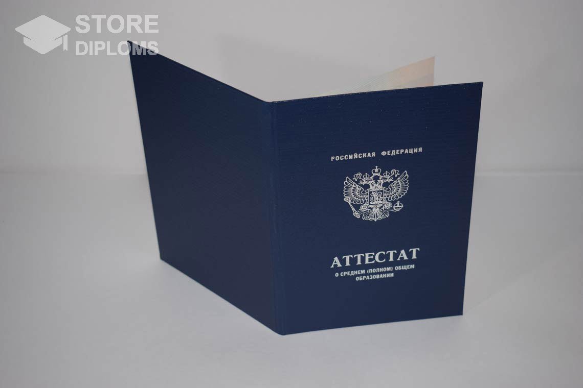 Аттестат За 11 Класс - Обратная Сторона период выдачи 2010-2013 -  Актобе
