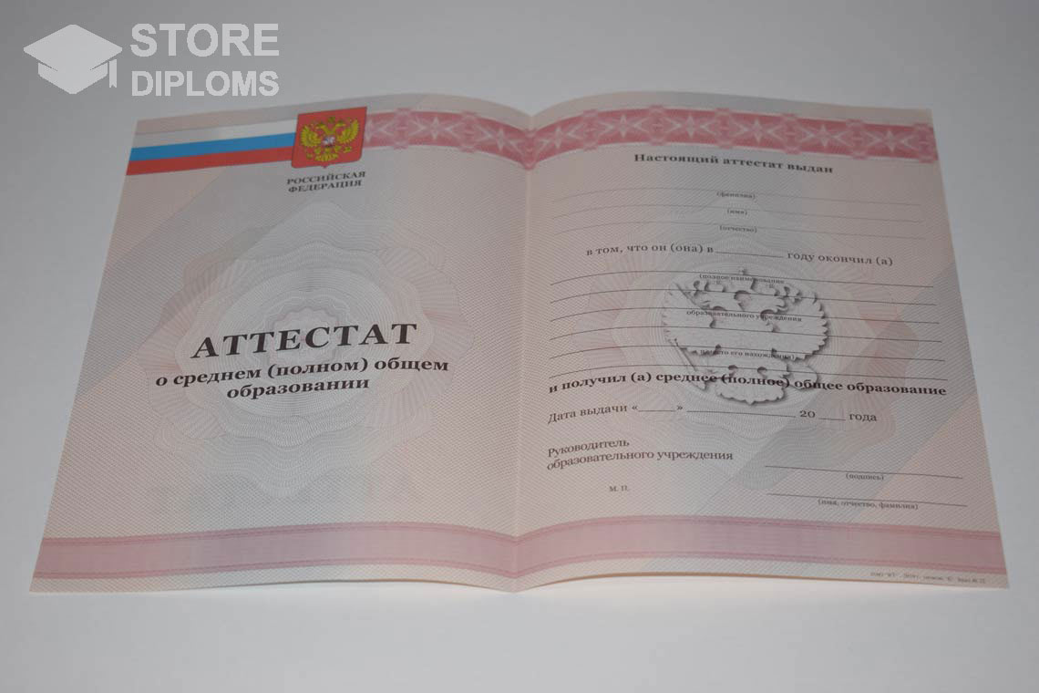 Аттестат За 11 Класс период выдачи 2010-2013 -  Актобе