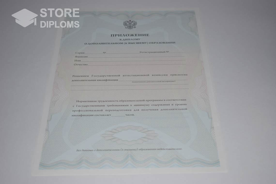 Приложение к Диплому МВА период выдачи 2011-2025 Актобе