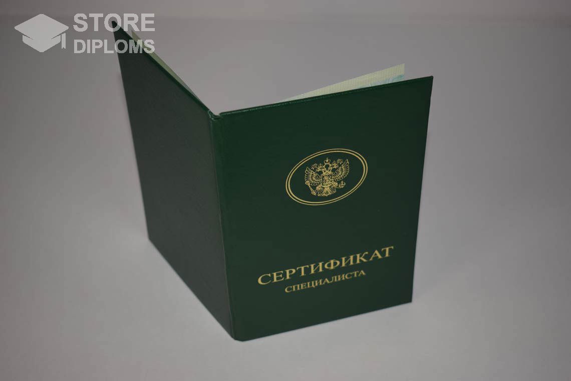 Медицинский Сертификат Специалиста - Обратная Сторона период выдачи 2014-2018 -  Актобе