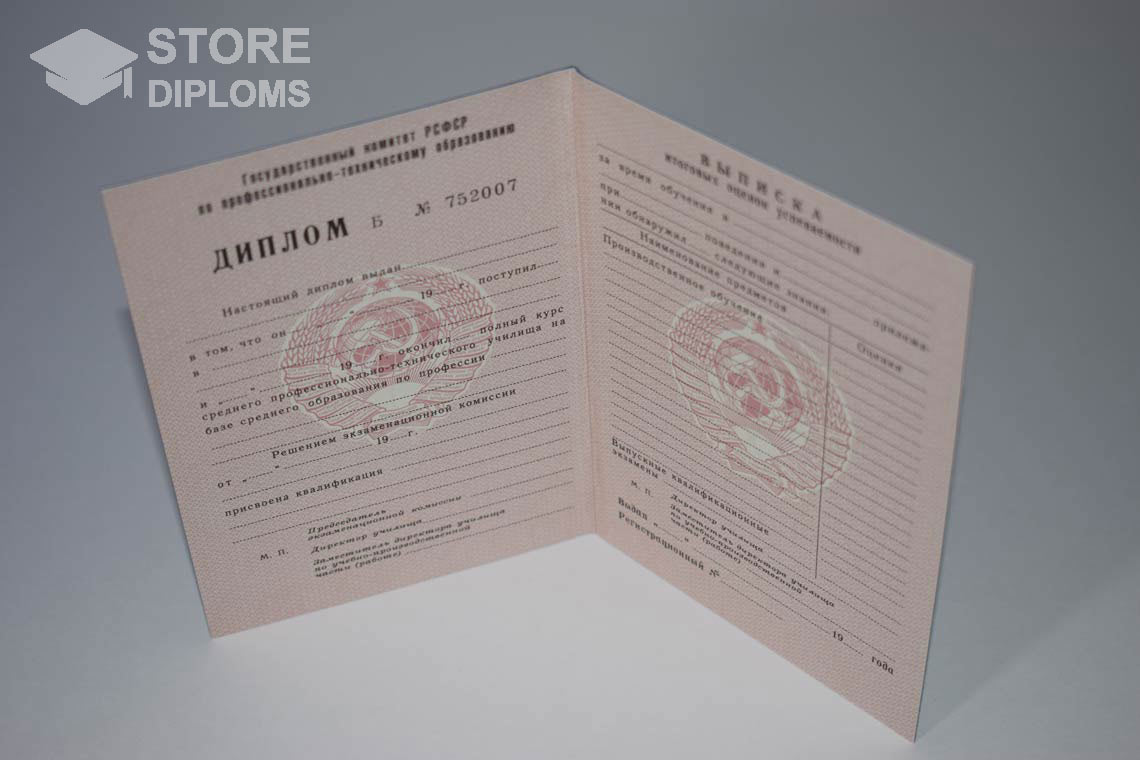 Диплом Училища  период выдачи 1978-1993  -  Актобе