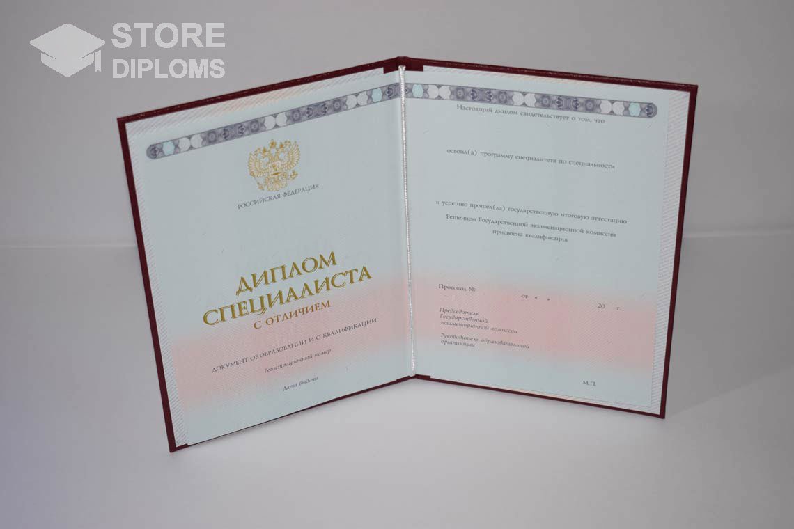 Бланк Диплома о Высшем Образовании с Отличием - Актобе